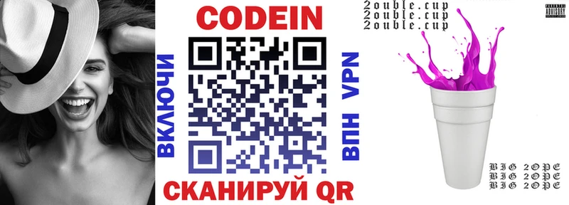 наркотики  Дно  Кодеин напиток Lean (лин) 