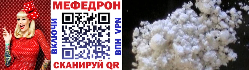 Мефедрон мука  купить  сайты  Дно 