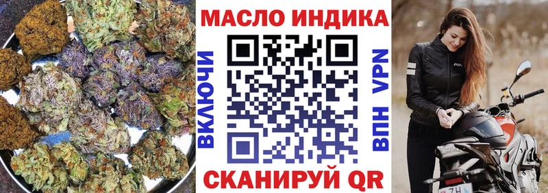 ТГК THC oil  Дно 